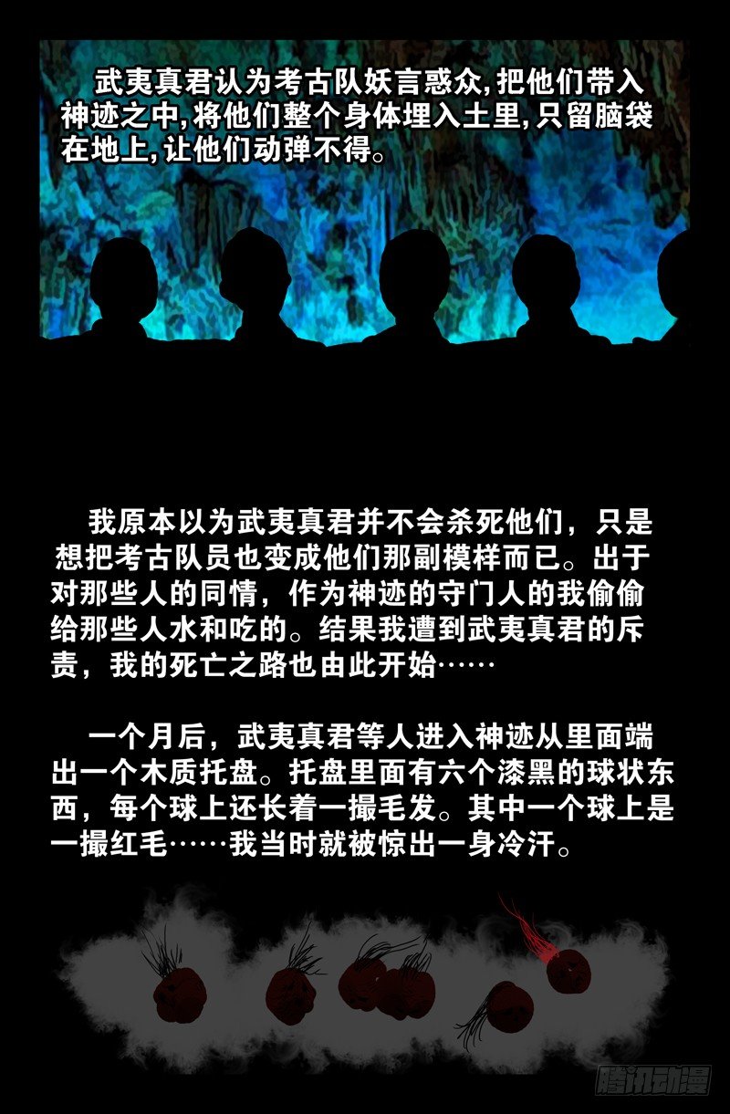 第49话 红毛仙丹2