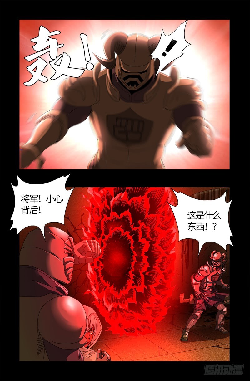 第550话 祖宗救命4