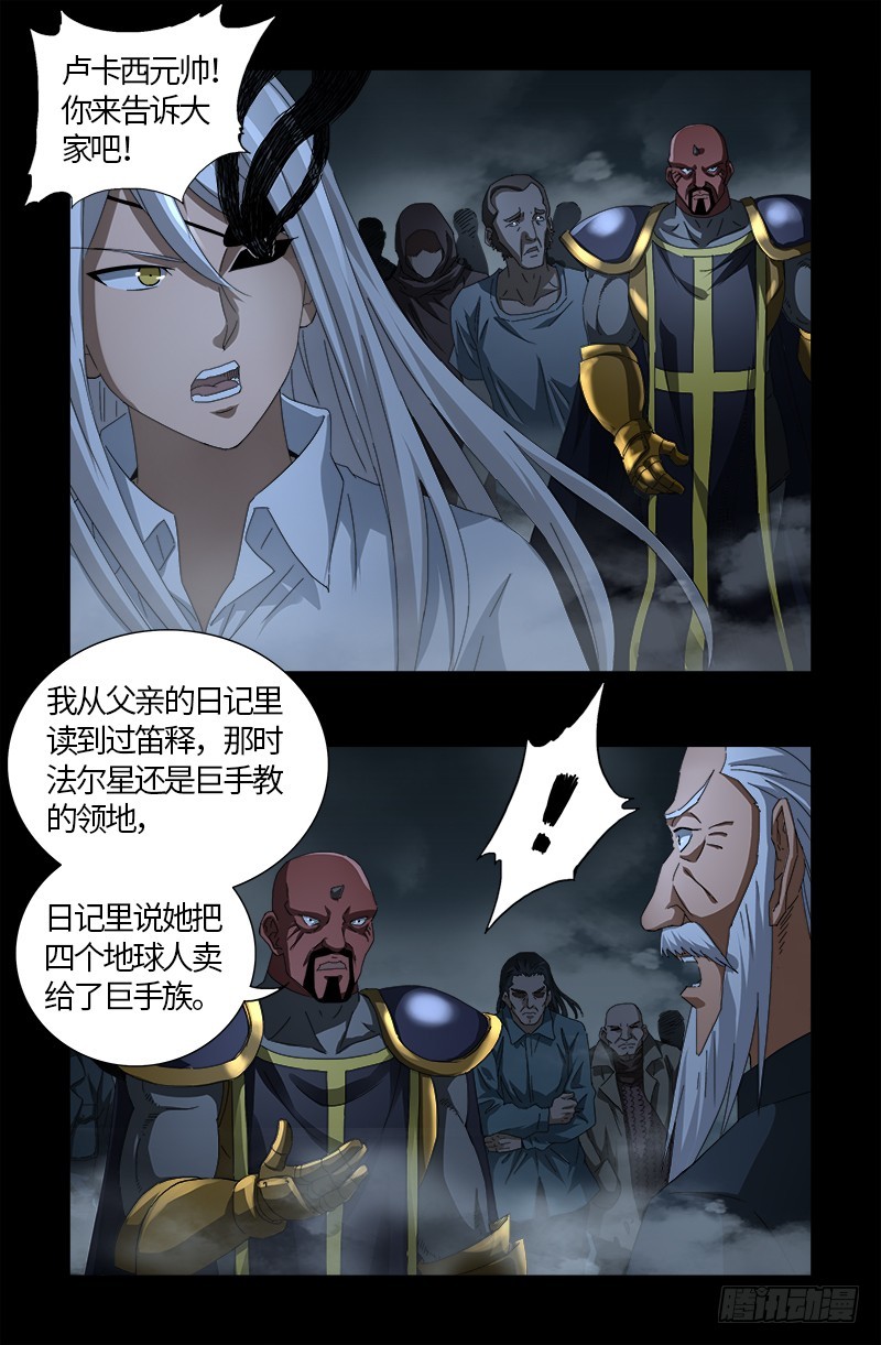 第560话 白洛的陷阱6