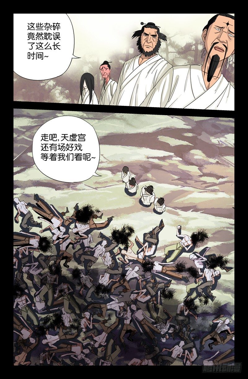 第48话 复仇者11