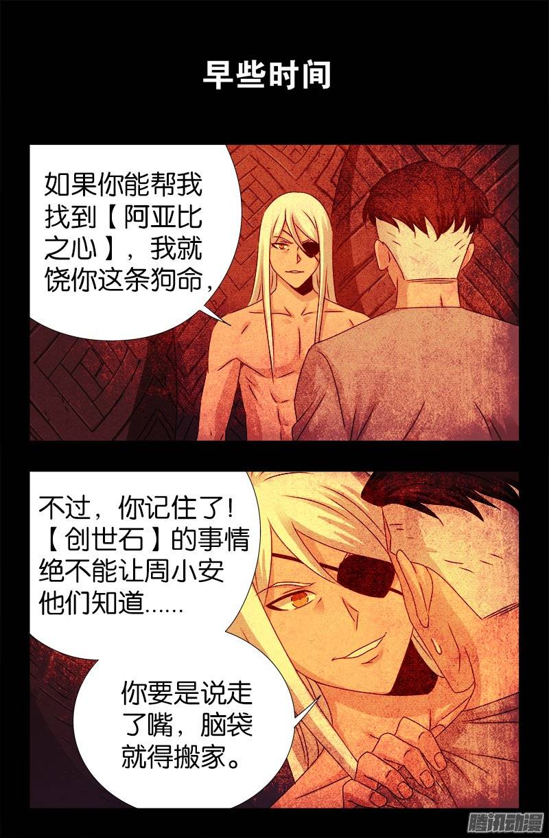 第217话 神门7