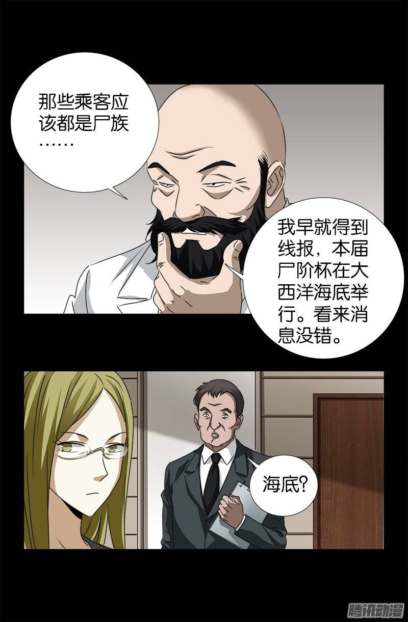 第250话 弑君夺位7