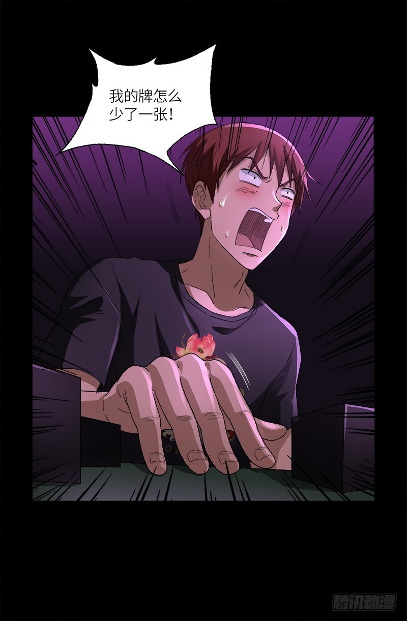 第613话 斗阵牌9