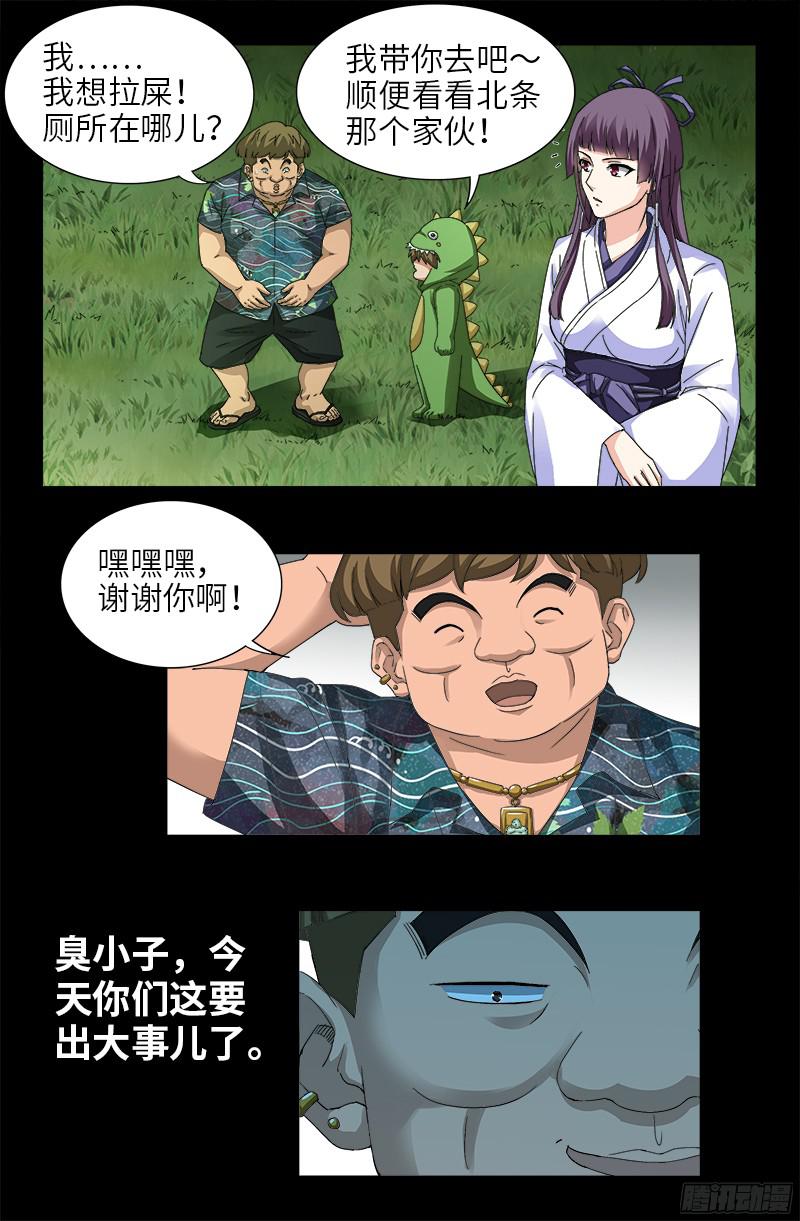 第345话 王者斗技场14