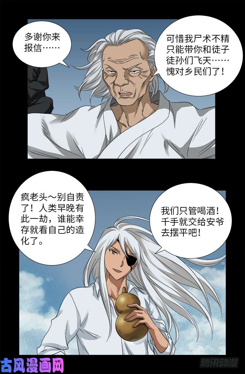 第500话 神血第七境界15