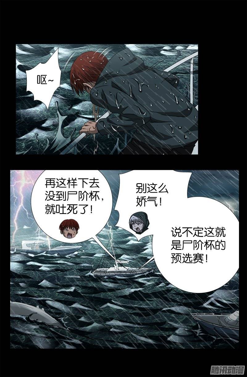 第248话 海神漩涡2