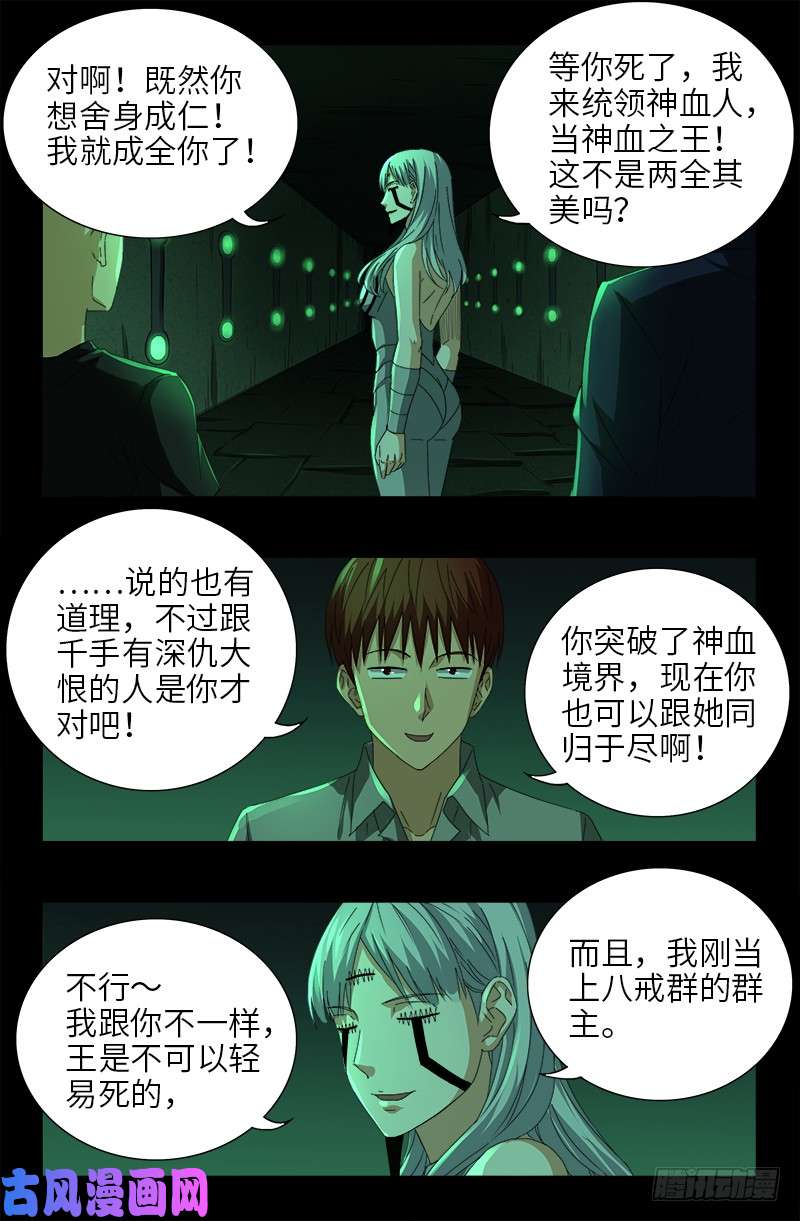 第493话 秘密武器3