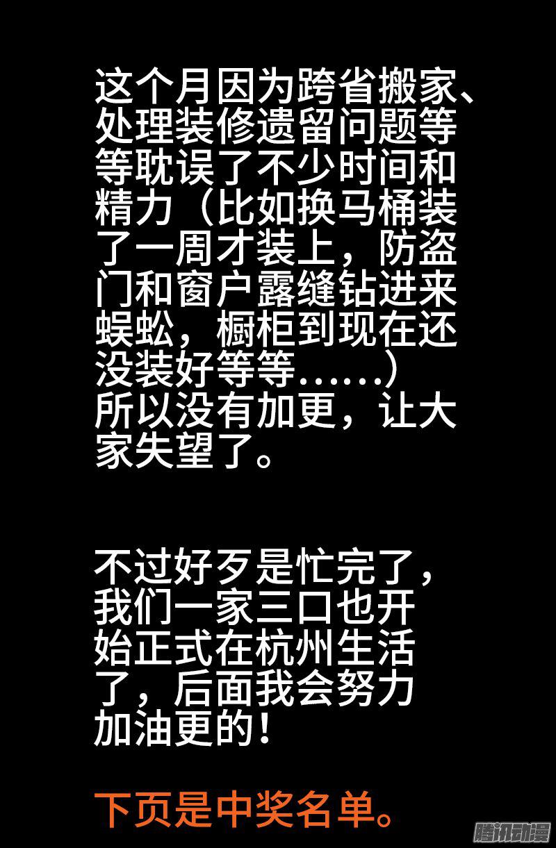 第279话 感谢地震17