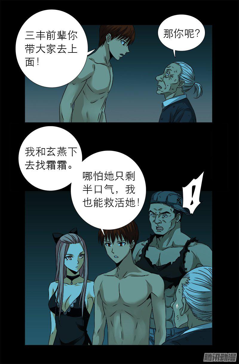 第282话 我是蛇神6