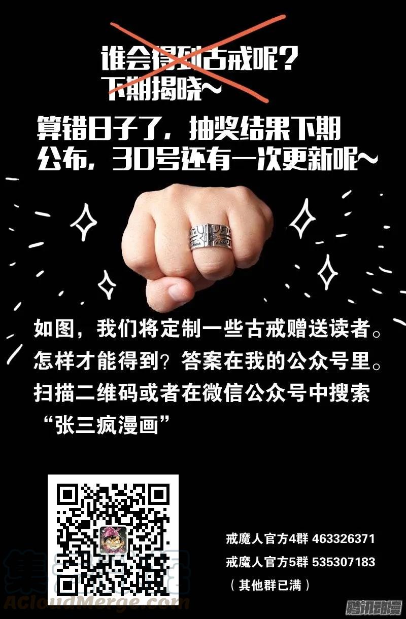 第152话 武王伐纣15