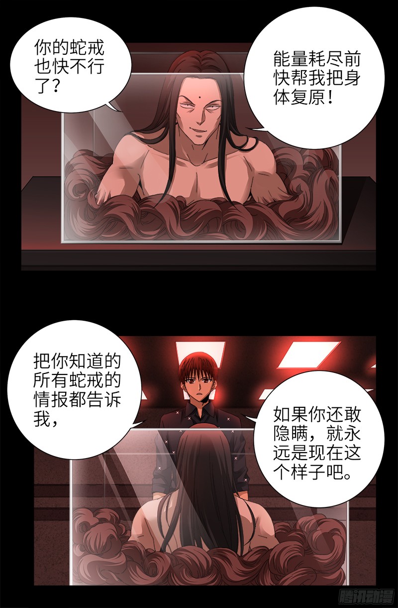 第328话 外星充电宝0