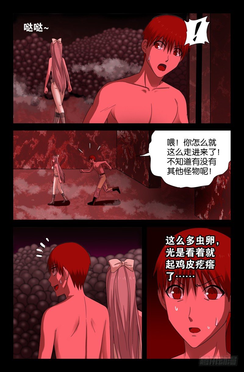 第64话 黑球5
