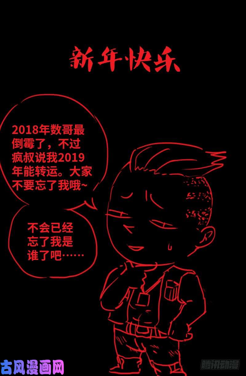 第436话 误算16