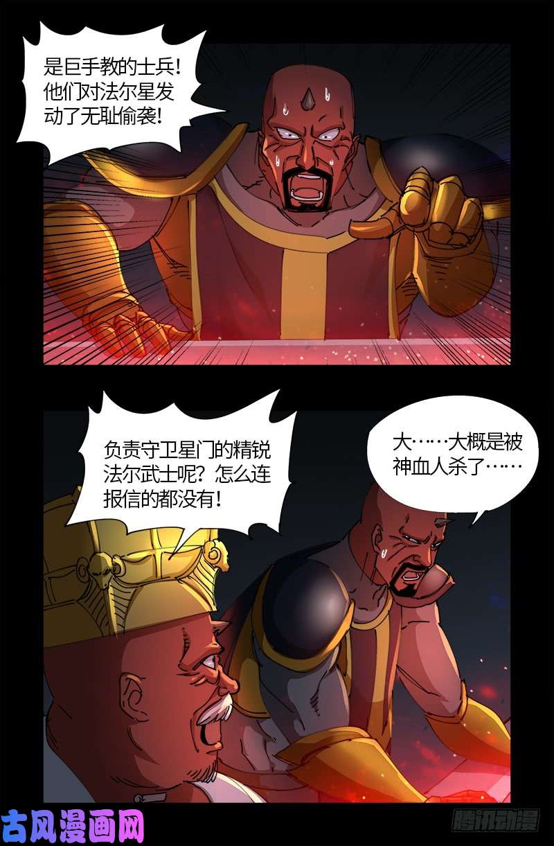 第534话 巨手教2