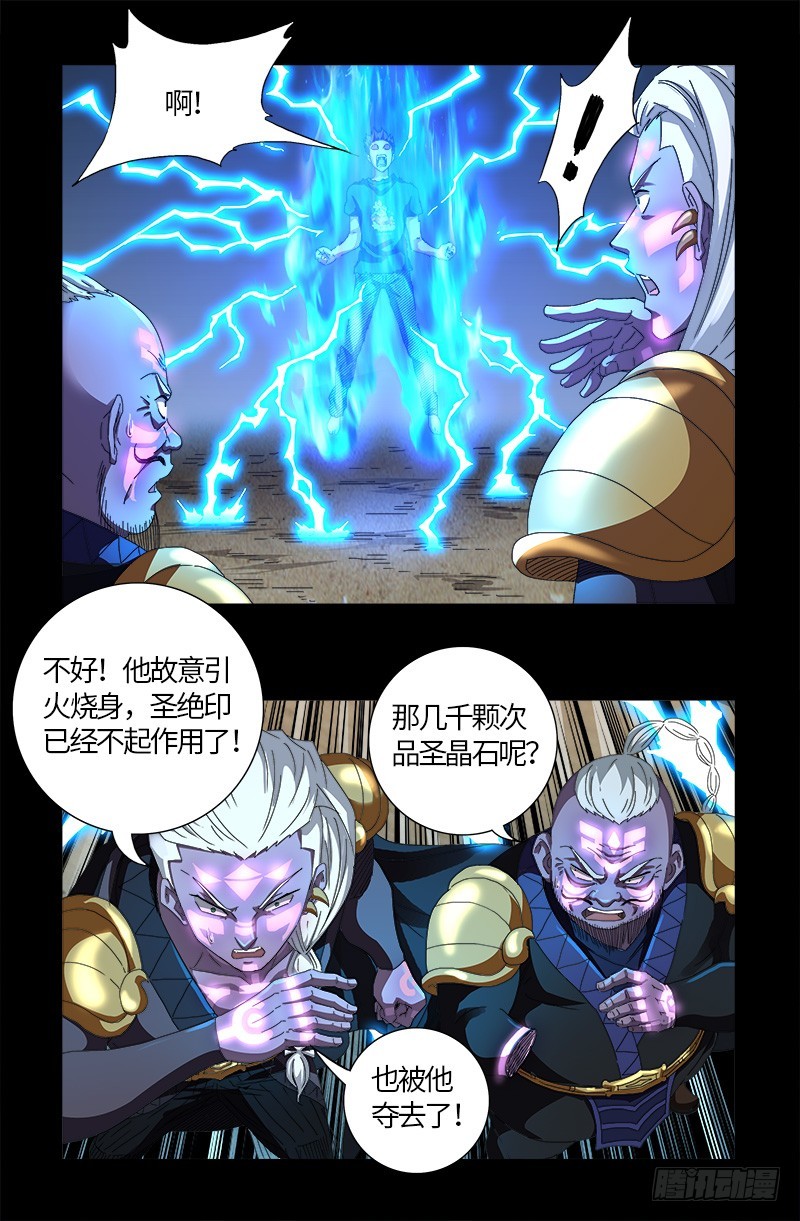 第591话 无用的愤怒10
