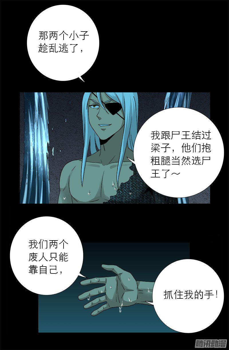 第280话 霜霜的叫声14