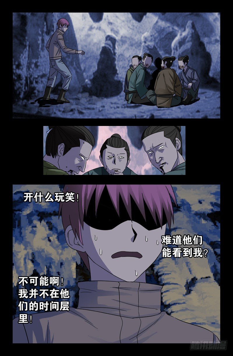 第43话 彭祖升仙处4