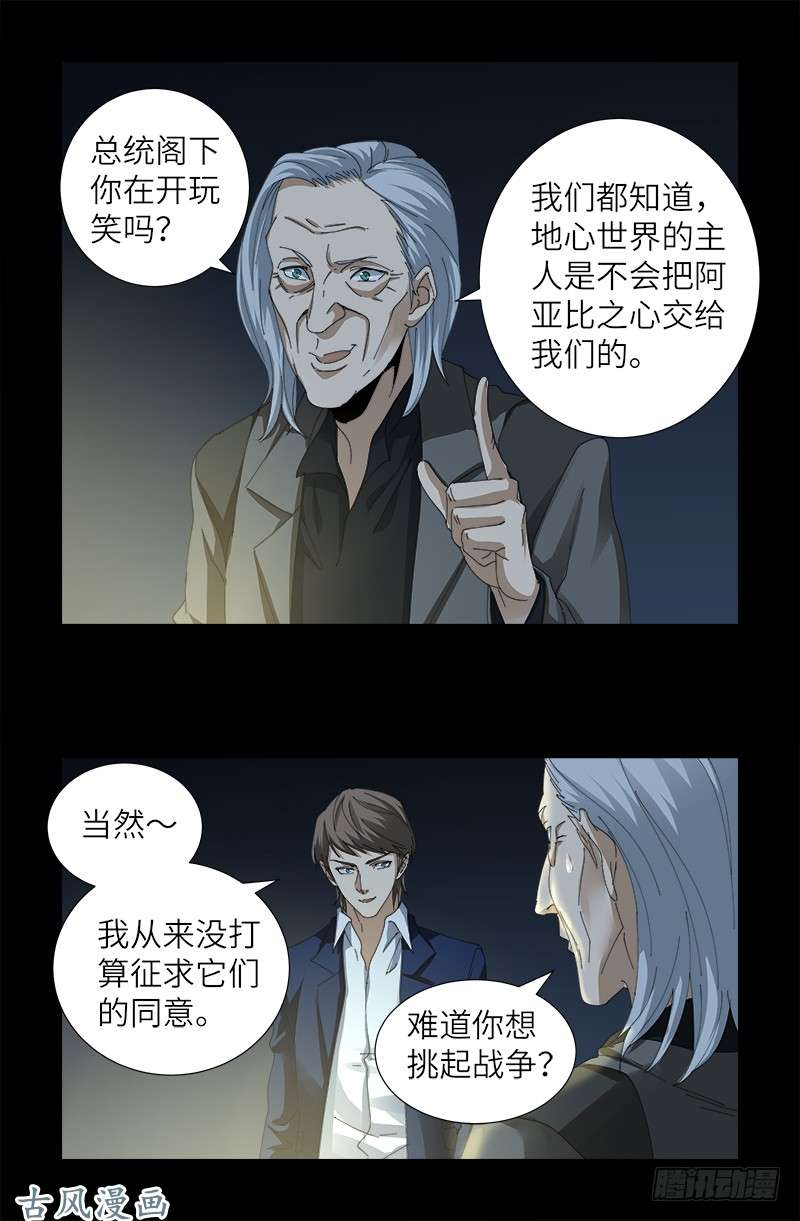 第379话 伟大的哥伦布8