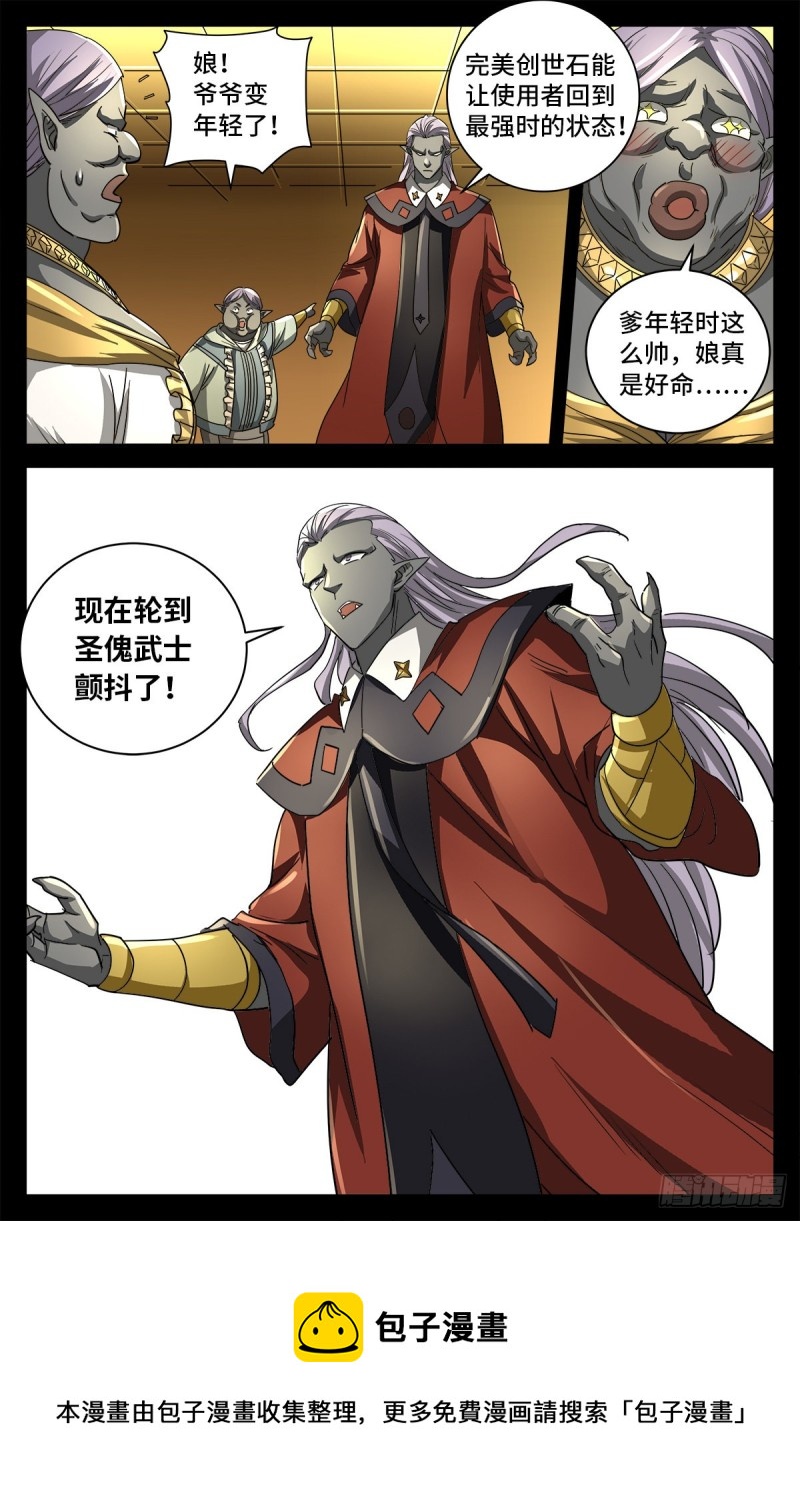 第778话 激战凡尘层12