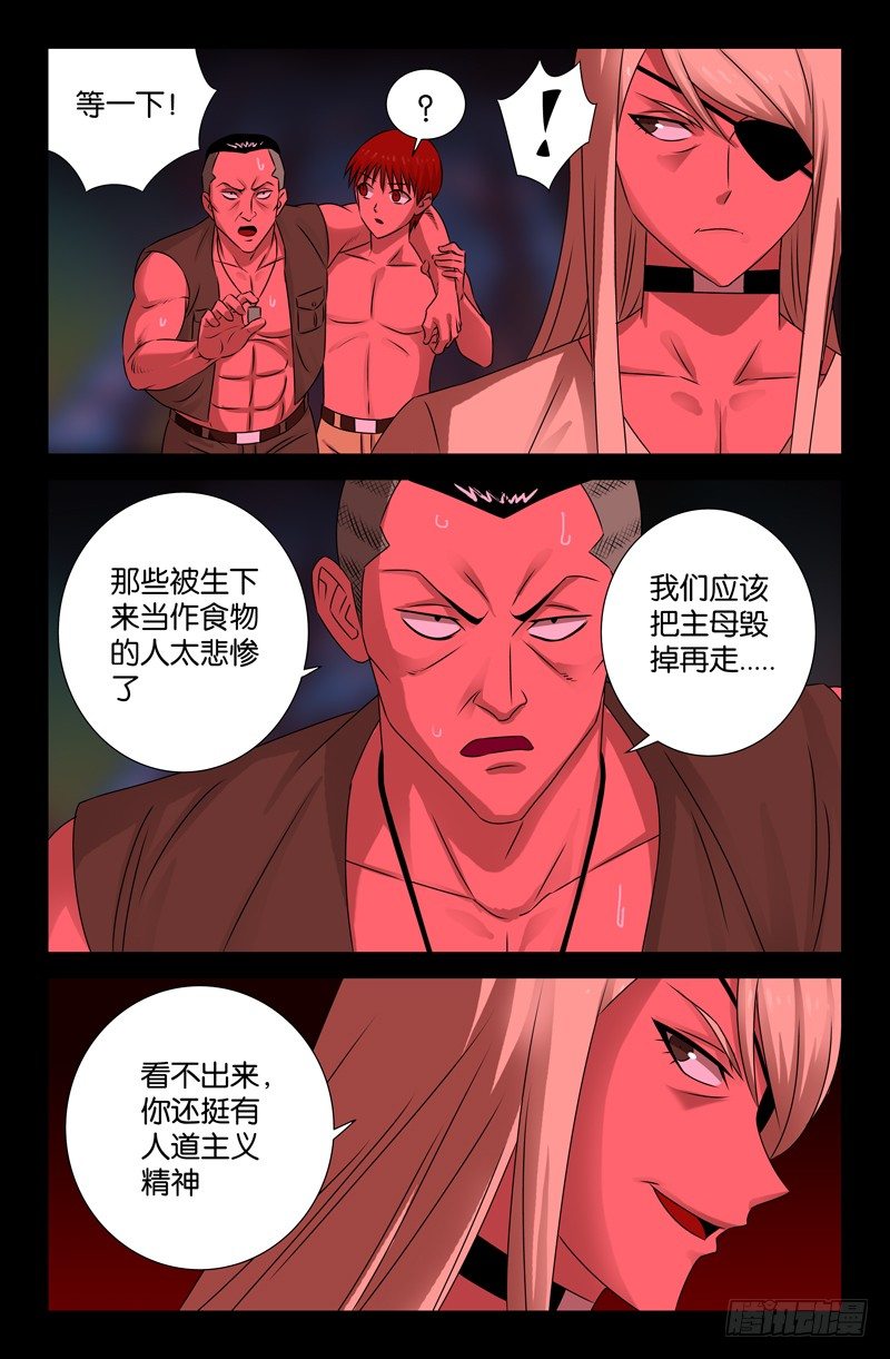 第74话 主母4