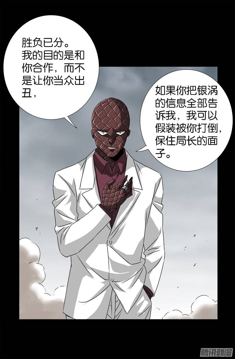 第238话 耍赖7