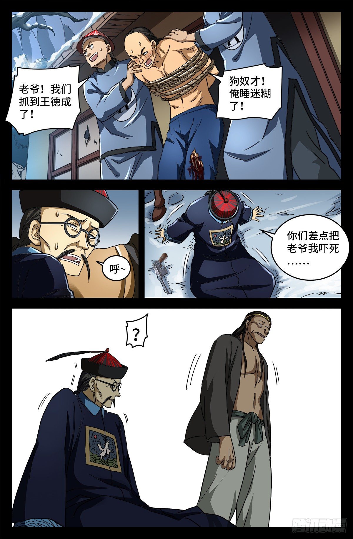 第六话 红色尸丹1