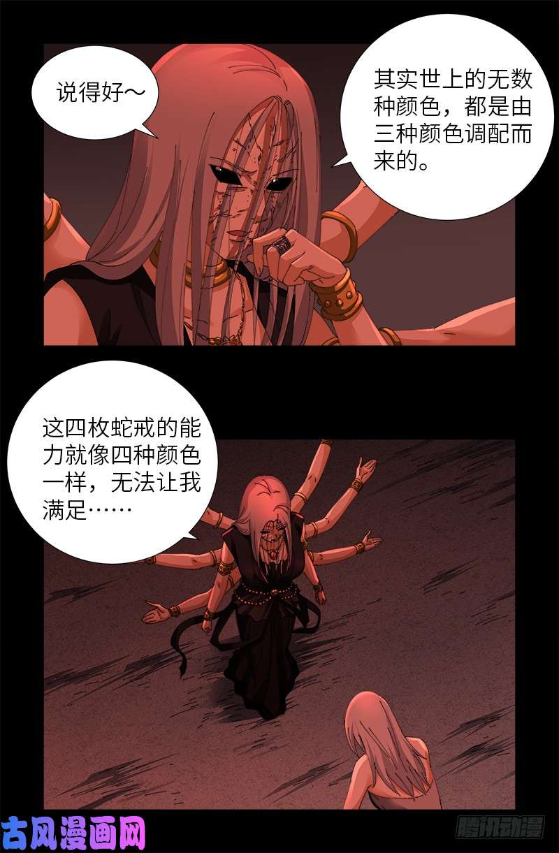 第486话 露馅了3