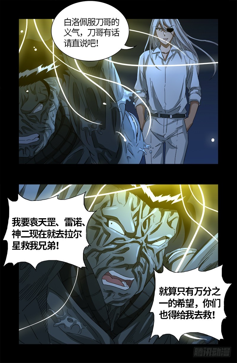 第557话 兄弟14