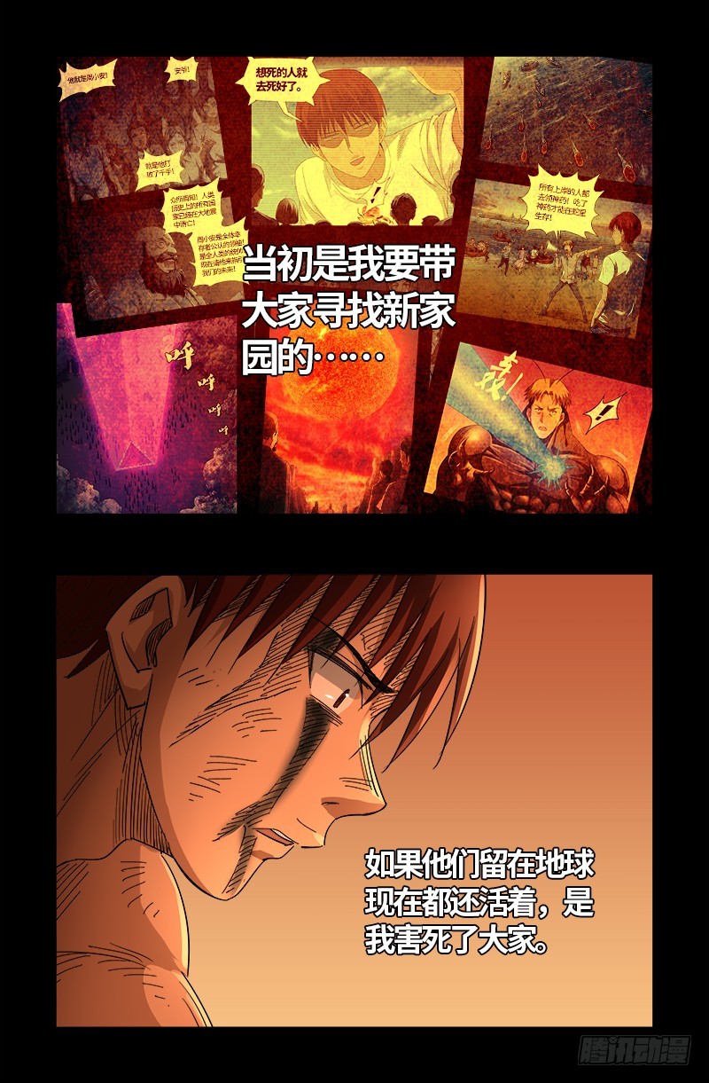 第556话 迟到的援军7