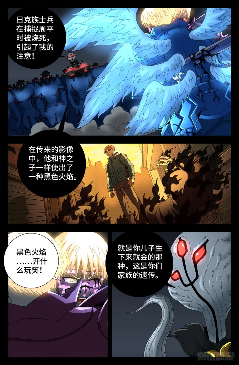 第715话 人类的感情0