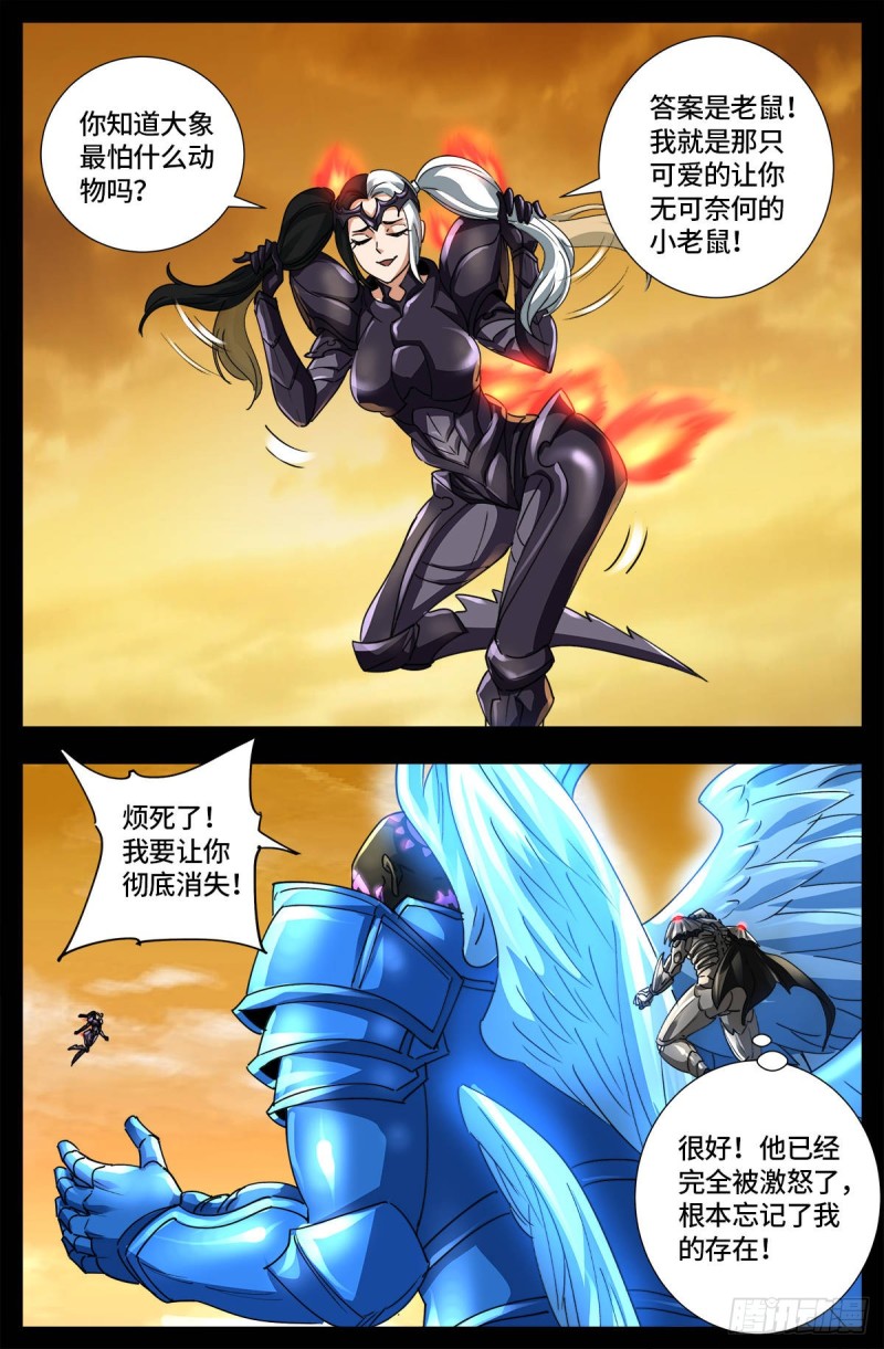 第652话 大象啊大象9
