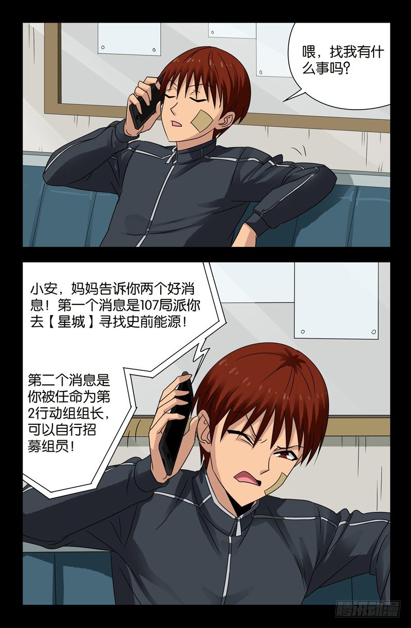 第99话1