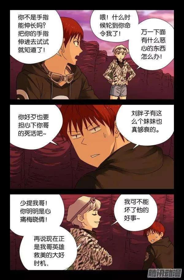 第140话 幸存者7
