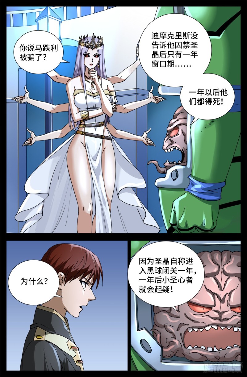 第723话 真正的恶魔0
