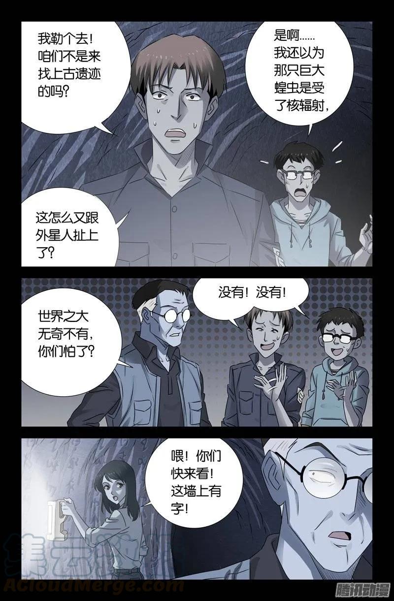 第148话 红岩洞10