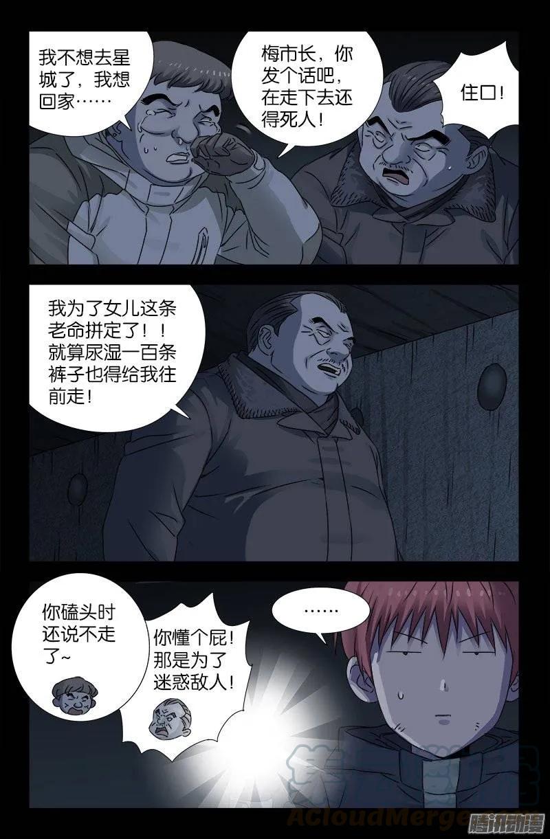 第195话 尿一百条裤子8
