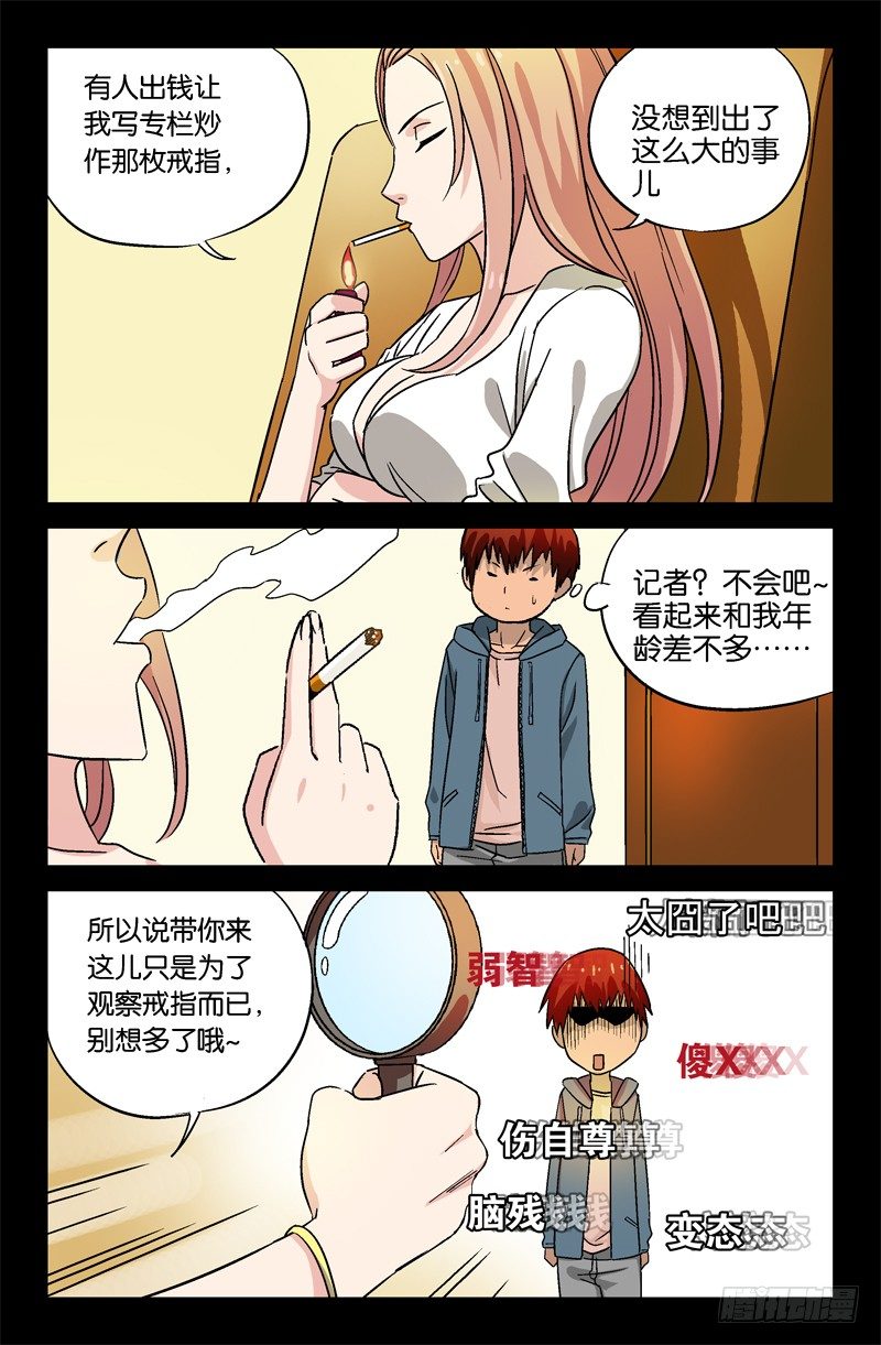 第9话3