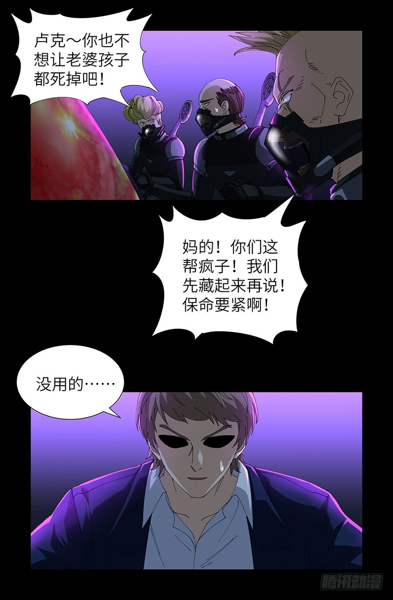 第462话 总统之死7