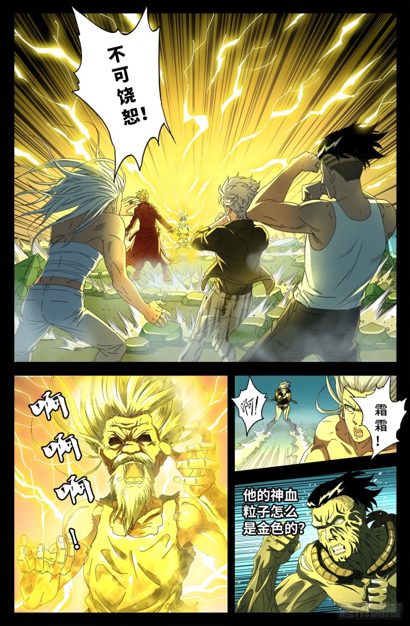 第707话 千手驾到11