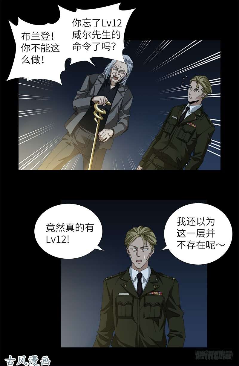 第379话 伟大的哥伦布10