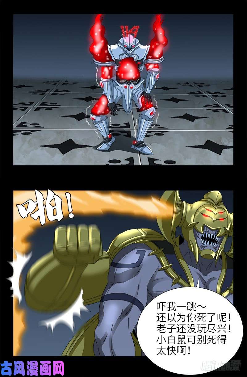第423话 五脏俱裂6