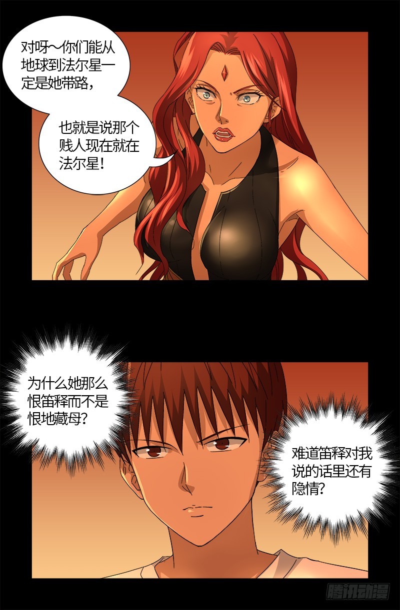 第552话 弹性16