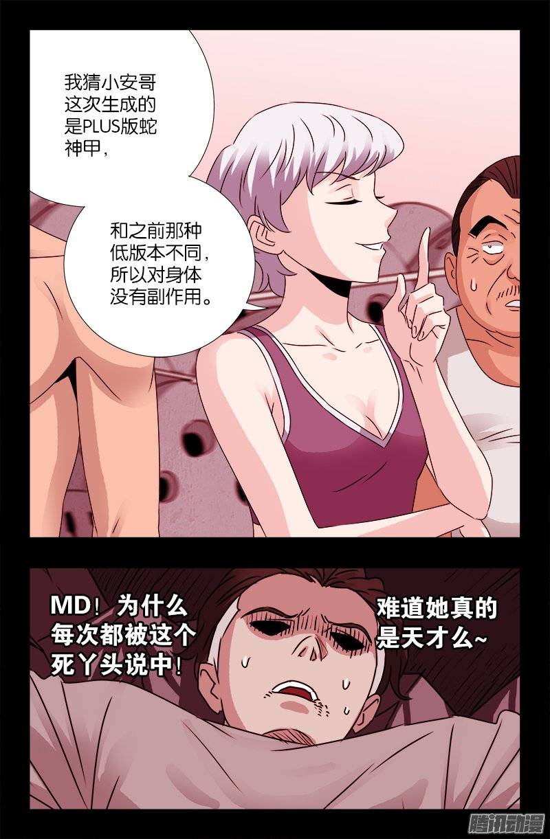 第209话 重生12