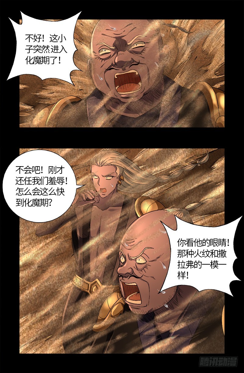 第593话 设计者13