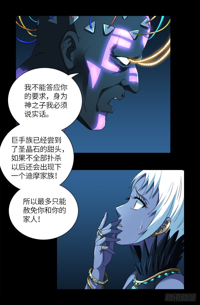 第630话 午亚之乡1