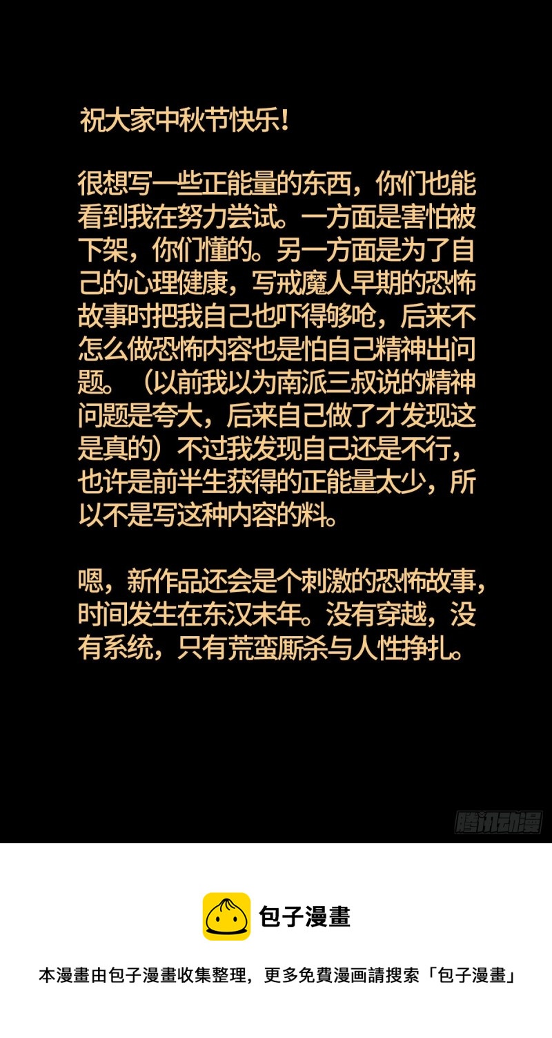 第780话 墙上的字13