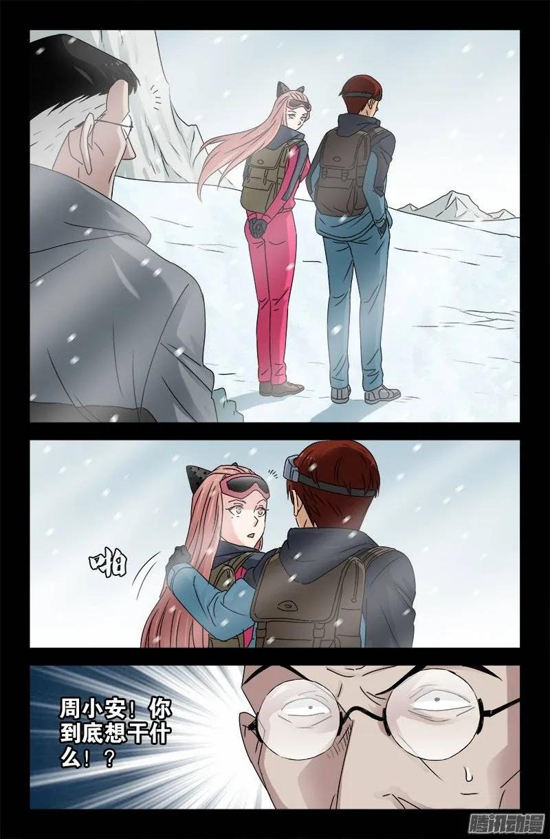 第164话 表白7