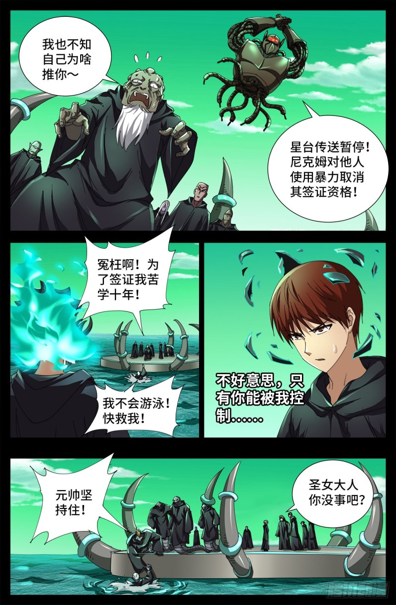 第679话 抵达小日克星12