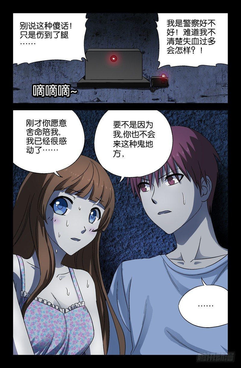 第26话 墙上的血2