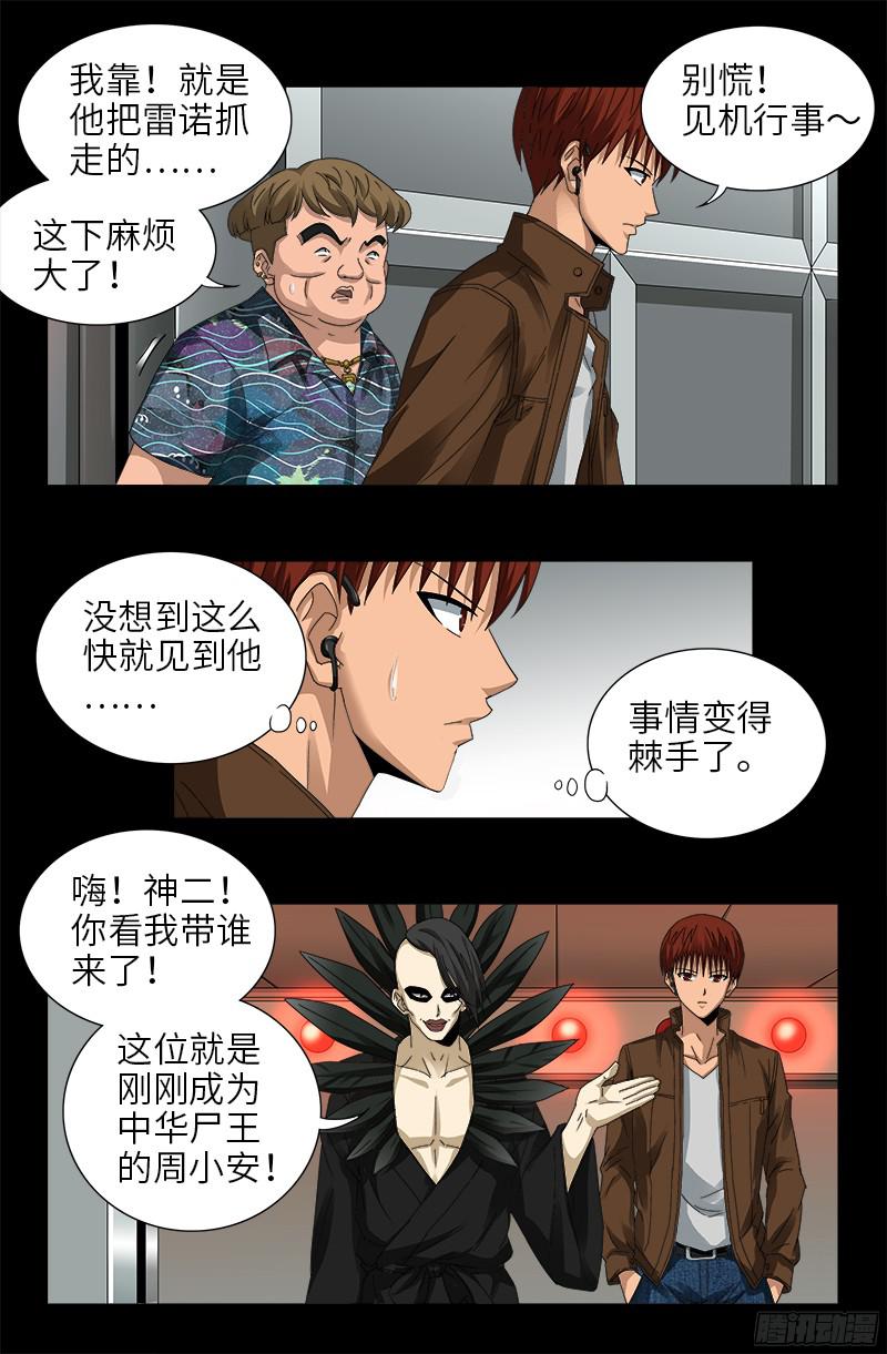 第345话 王者斗技场1